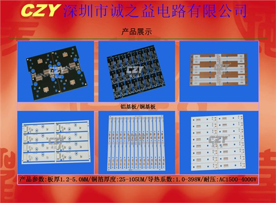 散熱性較大的鋁基板 散熱性較大的鋁基板